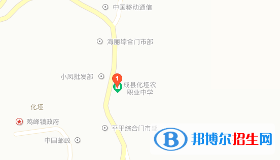 成縣化埡農(nóng)職業(yè)中學(xué)地址在哪里