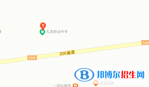 禮縣職業(yè)中等專業(yè)學(xué)校地址在哪里  