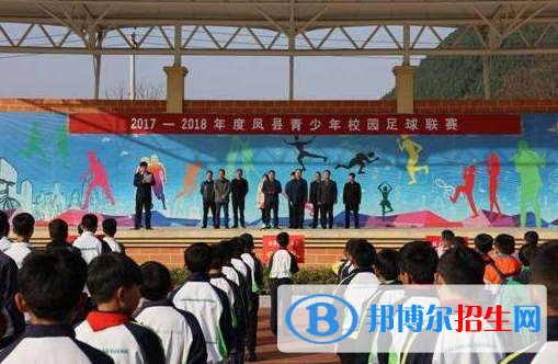 寶雞鳳縣中學(xué)2020年報(bào)名條件、招生要求、招生對(duì)象