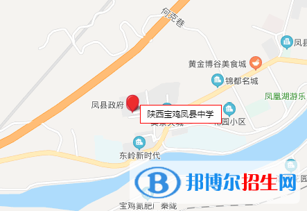 寶雞鳳縣中學地址在哪里