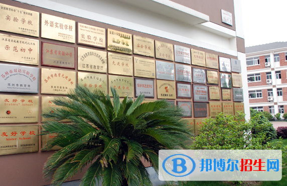 蘇州外國語學(xué)校初中部2020年報(bào)名條件、招生要求、招生對(duì)象