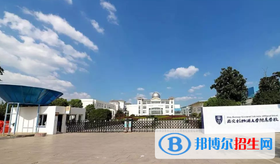 西交利物浦大學(xué)附屬學(xué)校初中部地址在哪里