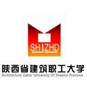 陜西省建筑職工大學(xué)