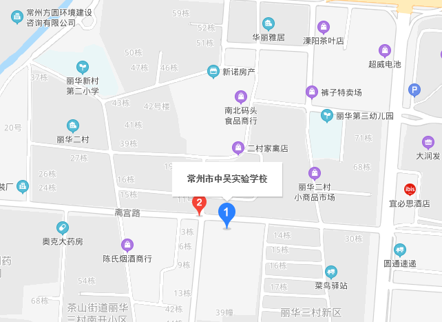 常州市中吳實驗學(xué)校地址在哪里