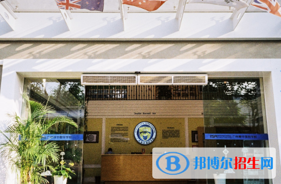 廣州愛莎國際學校初中部怎么樣、好不好