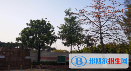 佛山三水區(qū)工業(yè)中等專業(yè)學(xué)校怎么樣、好不好