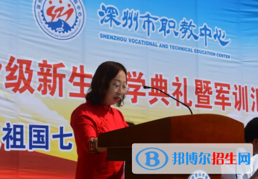 深州市職業(yè)技術(shù)教育中心2020年學(xué)費、收費多少