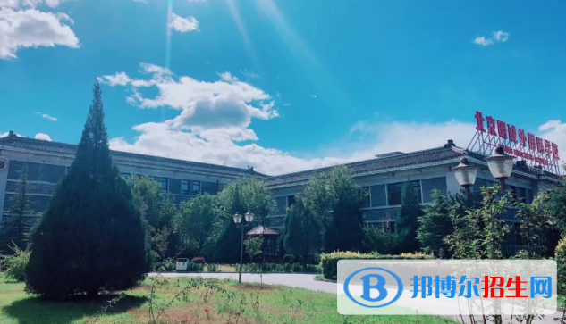 北京明誠(chéng)外國(guó)語(yǔ)學(xué)校初中部2020年招生辦聯(lián)系電話