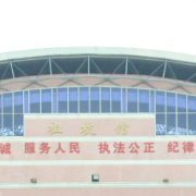 張家口人民司法學(xué)校石家莊校區(qū)