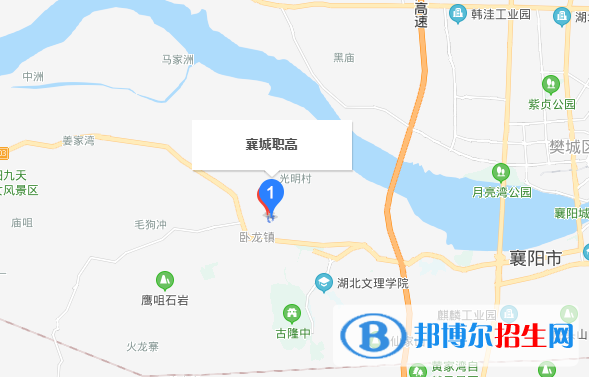 襄城區(qū)職業(yè)高級中學地址