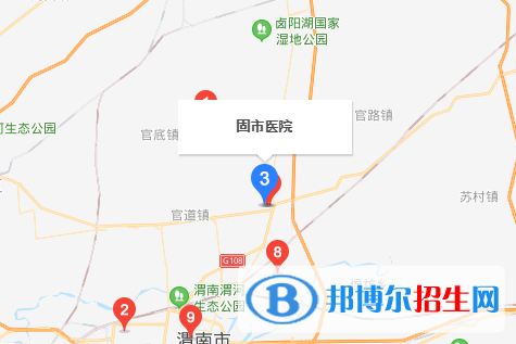 渭南固市中學(xué)地址在哪里