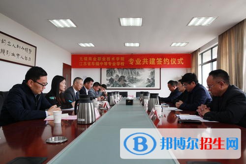 江蘇省車輻中等專業(yè)學(xué)校2020年招生辦聯(lián)系電話