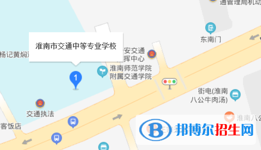 淮南市交通中等專業(yè)學校地址在哪里