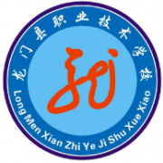 龍門縣職業(yè)技術(shù)學(xué)校