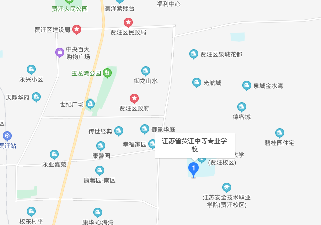 江蘇省賈汪中等專業(yè)學(xué)校地址在哪里