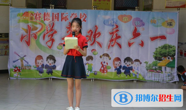 重慶萬州賽德國際學(xué)校小學(xué)部2020年學(xué)費、收費多少