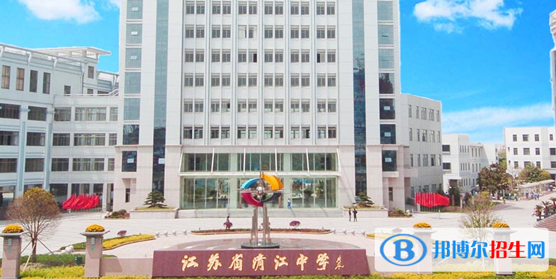 江蘇清江中學(xué)網(wǎng)站網(wǎng)址