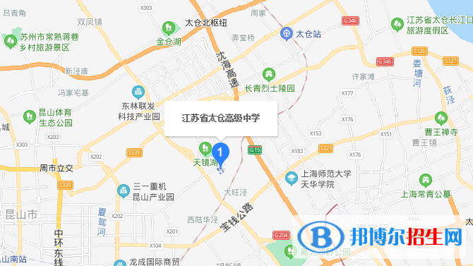 江蘇太倉高級中學地址在哪里