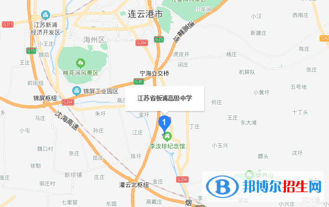 江蘇板浦高級(jí)中學(xué)地址在哪里