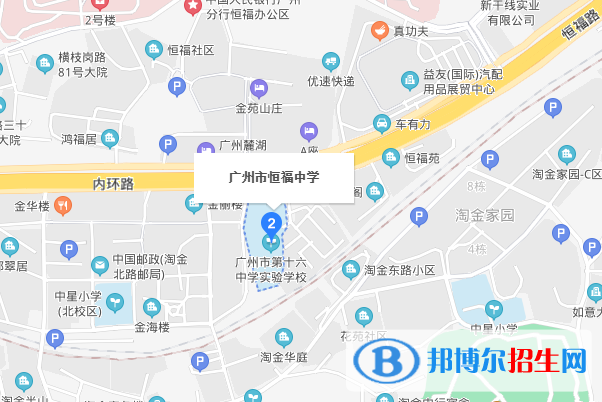 廣州恒福中學(xué)地址在哪里