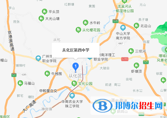 從化第四中學(xué)地址在哪里