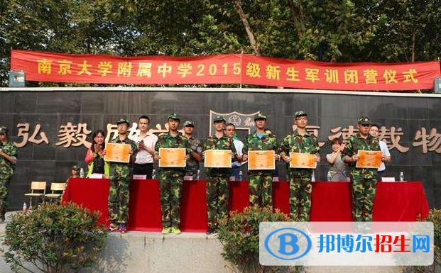 南京大學(xué)附屬中學(xué)怎么樣、好不好
