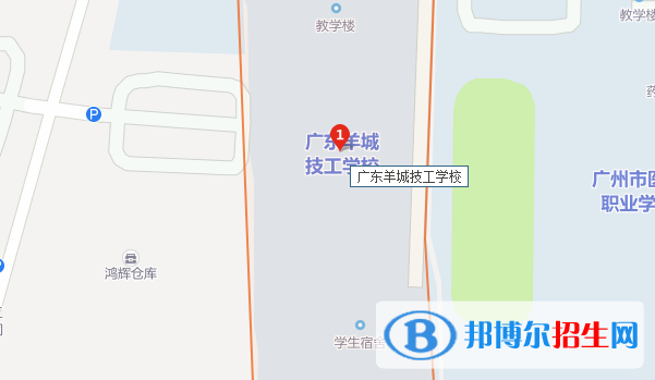 廣東羊城技工學(xué)校地址在哪里 