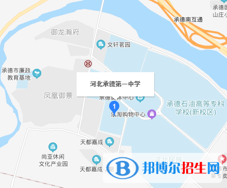 河北承德第一中學地址在哪里