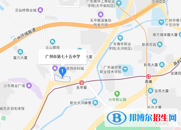 廣州第七十五中學(xué)地址在哪里