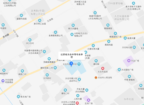 江蘇省太倉中等專業(yè)學(xué)校地址在哪里