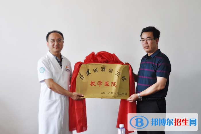 酒泉衛(wèi)生學(xué)校怎么樣、好不好