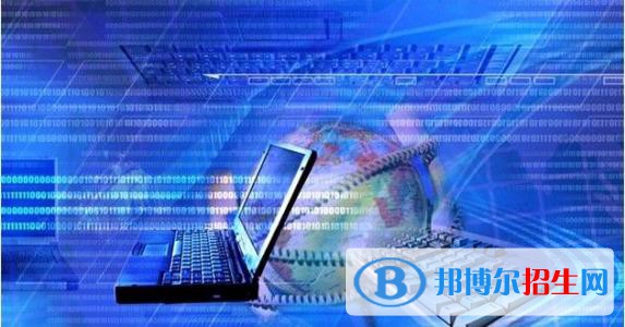 貴州2021年設有計算機學校的公辦大專學校