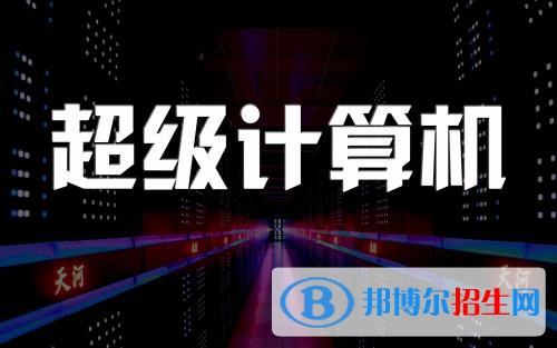 貴州2021年初中生可以讀什么計算機學(xué)校