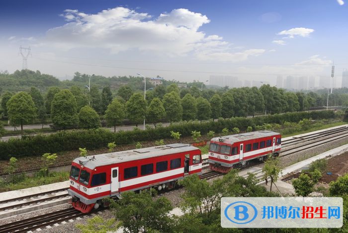 重慶2021年軌道交通學(xué)校學(xué)什么最好