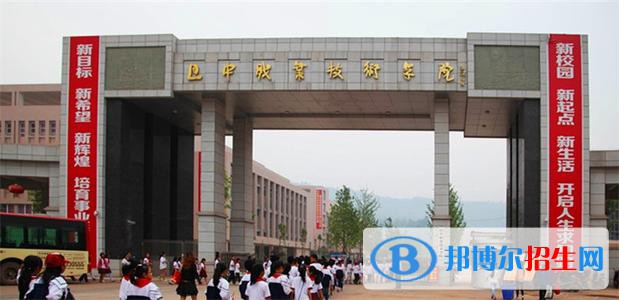 巴中職業(yè)技術(shù)學(xué)院五年制大專(zhuān)2021年招生錄取分?jǐn)?shù)線