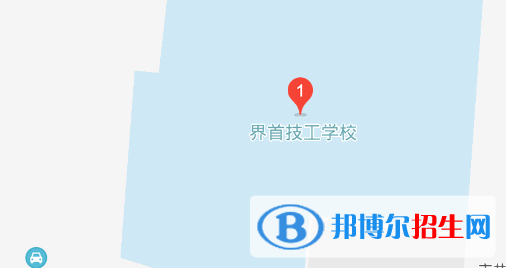 界首市技工學(xué)校地址在哪里