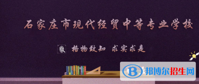 石家莊2021年讀中專學校需要什么證件