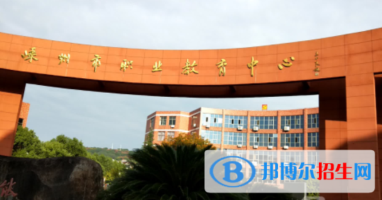 嵊州職業(yè)教育中心2022年報(bào)名條件、招生要求、招生對(duì)象