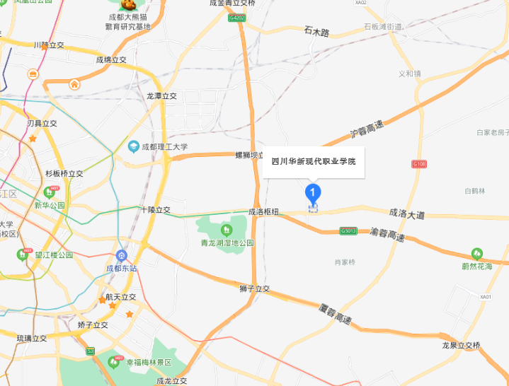 四川華新現(xiàn)代職業(yè)學(xué)院地址在哪里