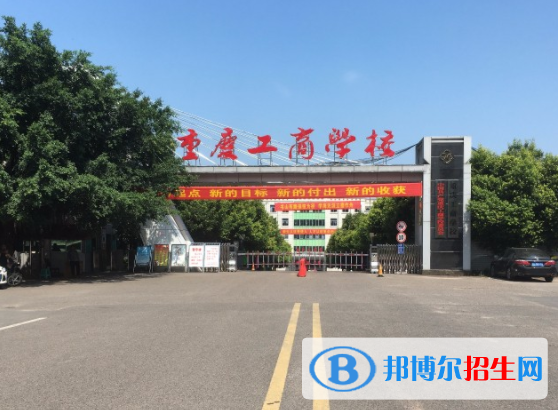 重慶2022年初中生報(bào)什么電子商務(wù)學(xué)校最好