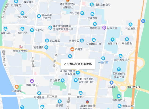 四川司法警官職業(yè)學院地址在哪里