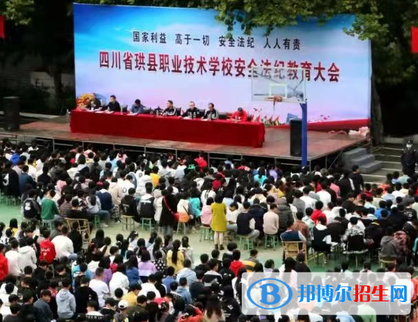 珙縣職業(yè)高級中學2022年招生簡章