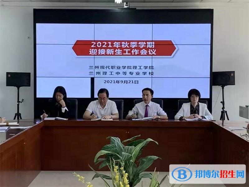 蘭州理工中等專業(yè)學(xué)校2022年招辦聯(lián)系電話