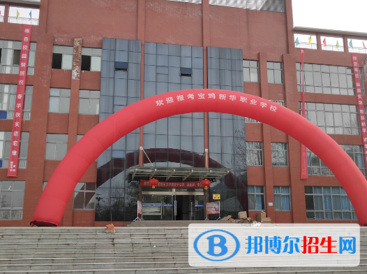 寶雞市新華職業(yè)中等專業(yè)學(xué)校2022年報(bào)名條件、報(bào)名對象
