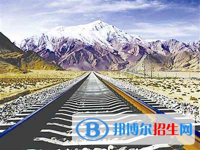 河北2022年有哪些鐵路學校就業(yè)好