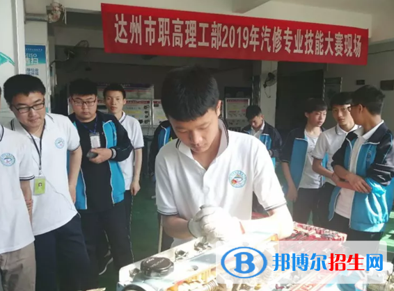 達州職業(yè)高級中學2022年有哪些專業(yè)