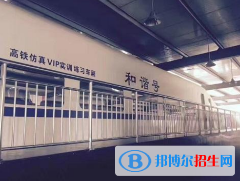 陜西中北鐵道技工學(xué)校2021年報名條件、招生要求