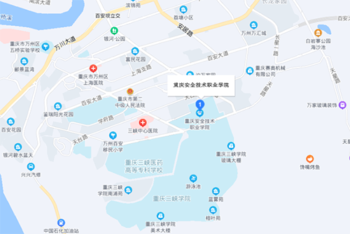 重慶安全技術(shù)職業(yè)學(xué)院地址在哪里