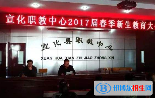 宣化職教中心2022年招生辦聯(lián)系電話