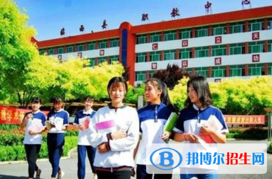 臨西縣職教中心怎么樣、好不好